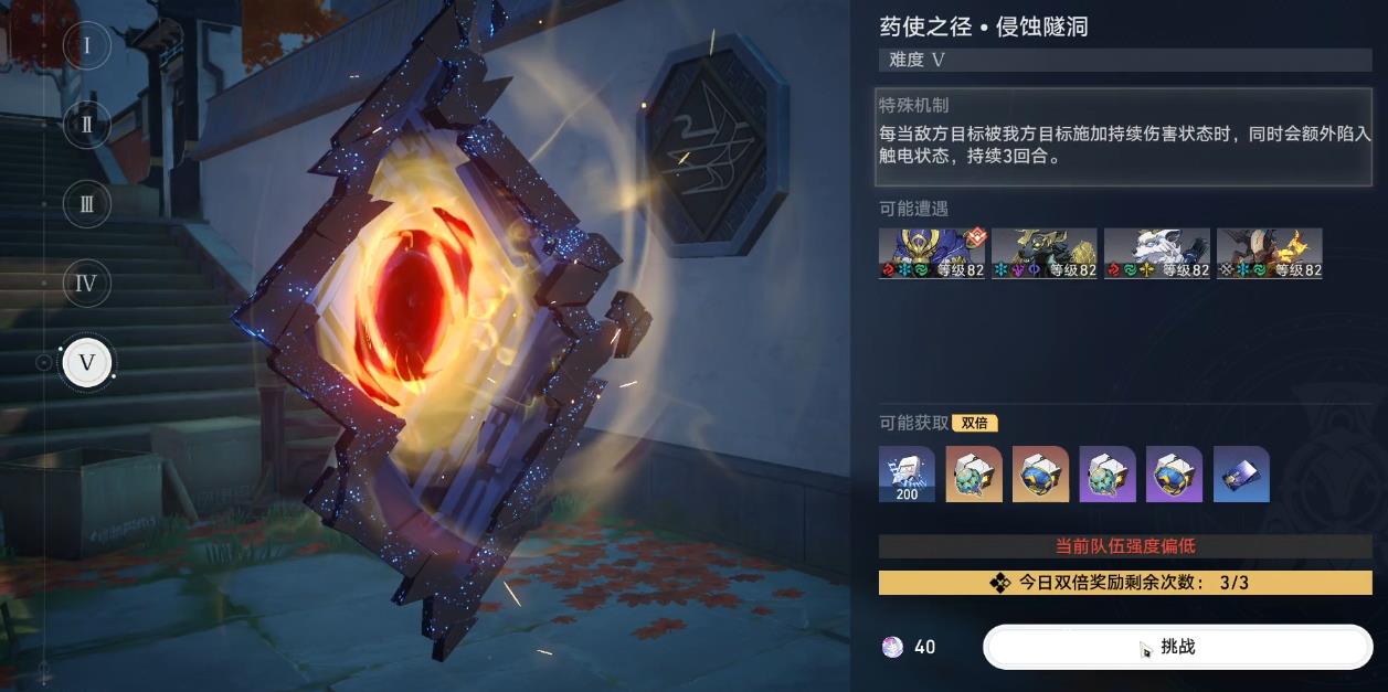 崩坏星穹铁道异器盈界活动刷什么本