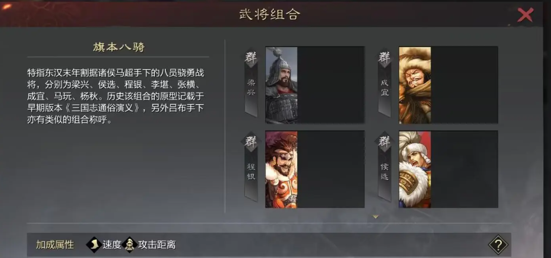 率土之滨八旗怎么获取