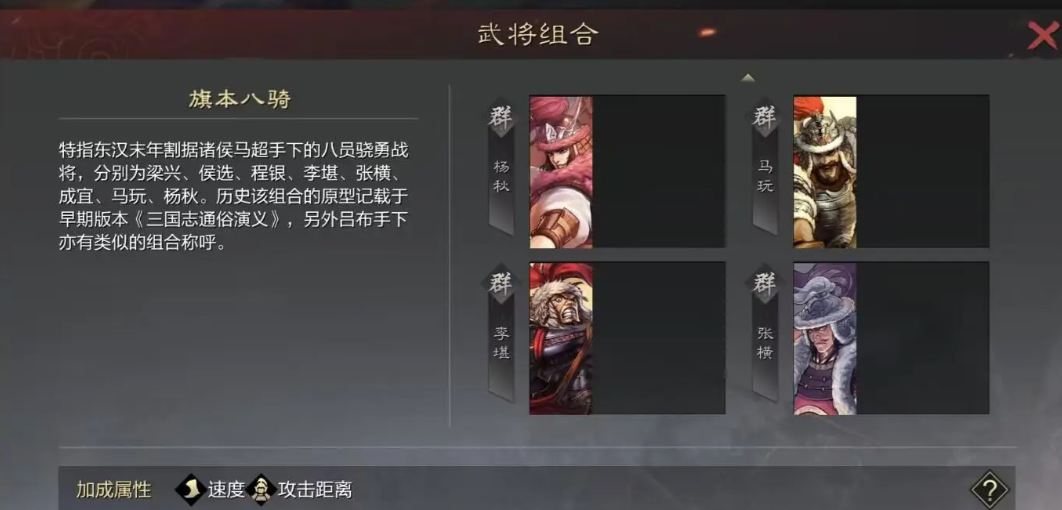 率土之滨八旗怎么获取