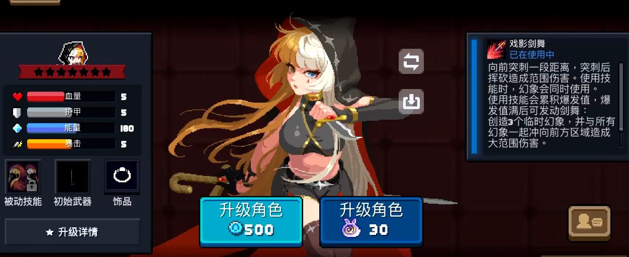 元气骑士戏法师怎么玩