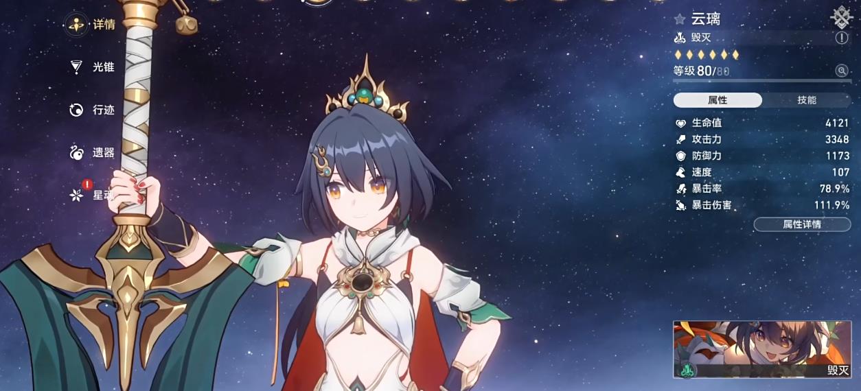 崩坏星穹铁道云璃星魂有什么用