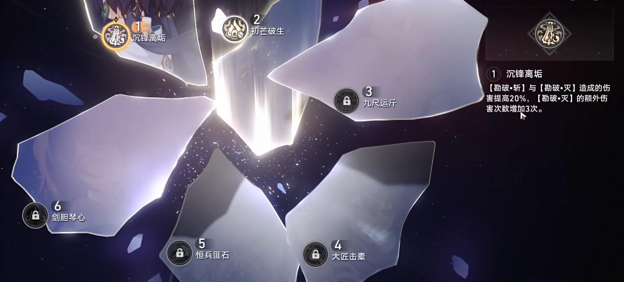 崩坏星穹铁道云璃星魂有什么用