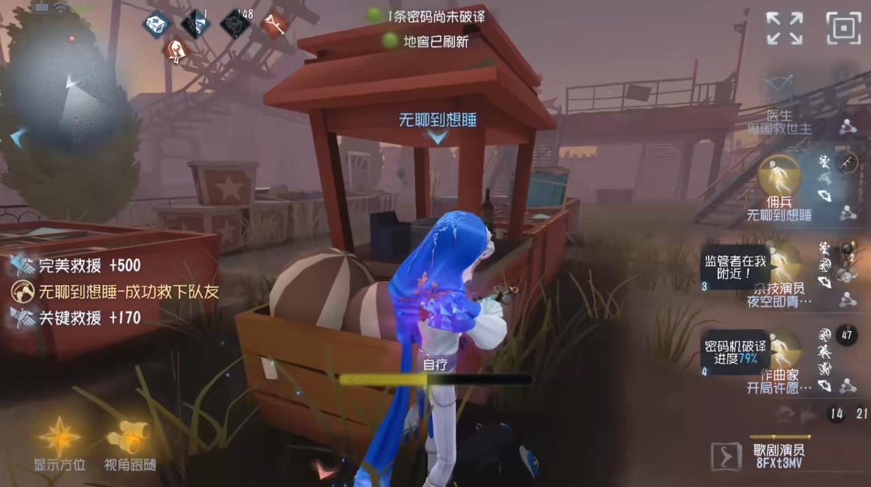 第五人格佣兵医疗兵玩法需要做什么