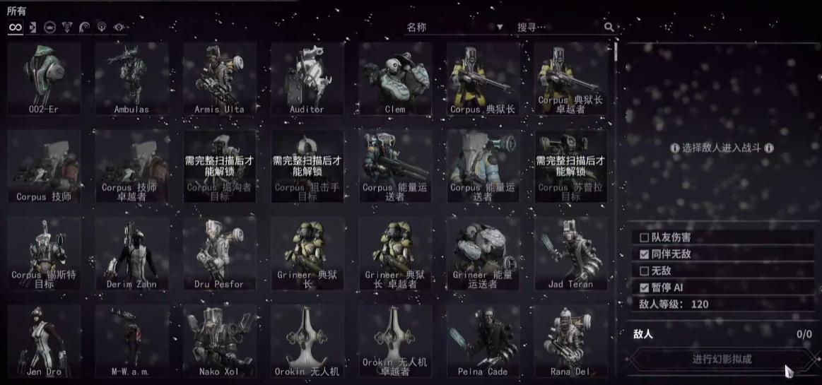 星际战甲直垂使该怎么打