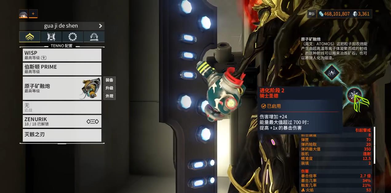 星际战甲原子矿融炮怎么样