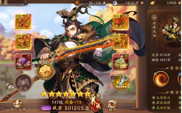 少年三国志2蜀国马超阵容怎么玩