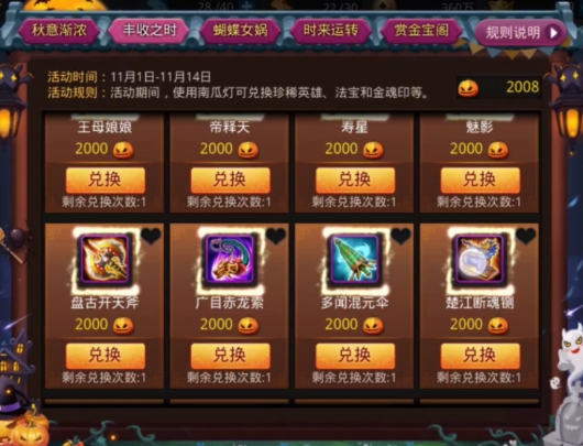 乱斗西游2怎么用元宝