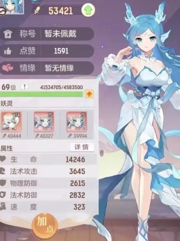 长安幻想龙宫法伤怎么提升