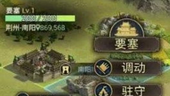 率土之滨要塞怎么增加