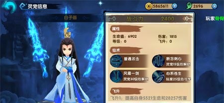 花千骨手游月尊怎么玩