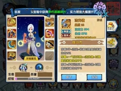 花千骨手游前期装备该怎么选择
