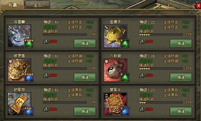 攻城掠地100级副本怎么打