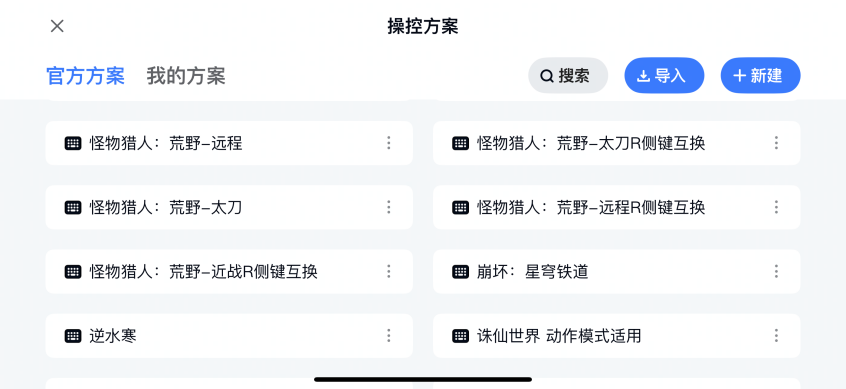 从游戏串流到远程办公,UU远程一周年实力再升级