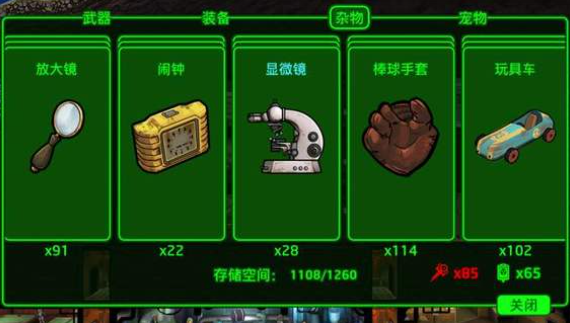 辐射避难所哪些材料有用