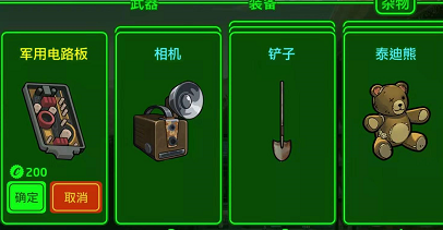 辐射避难所哪些材料有用