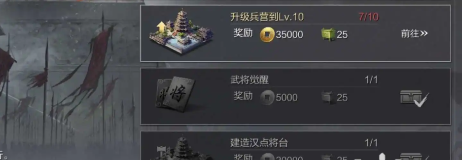 率土之滨怎么才能快速攒金币