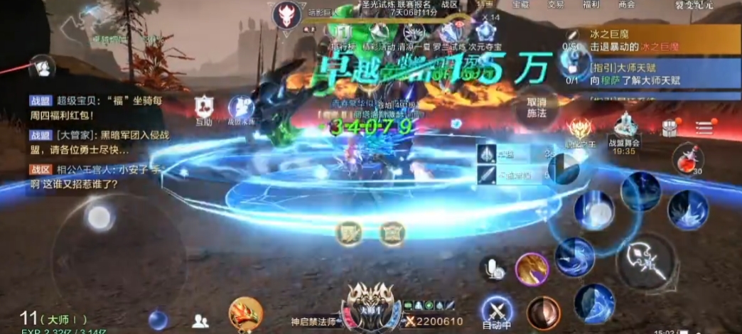 全民奇迹2禁法师天赋技能怎么选择