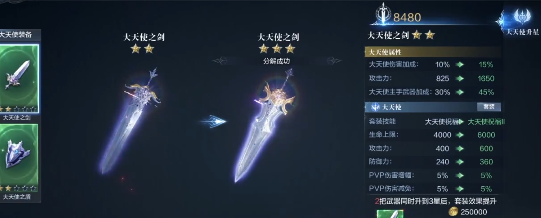 全民奇迹2剑士大天使玩法