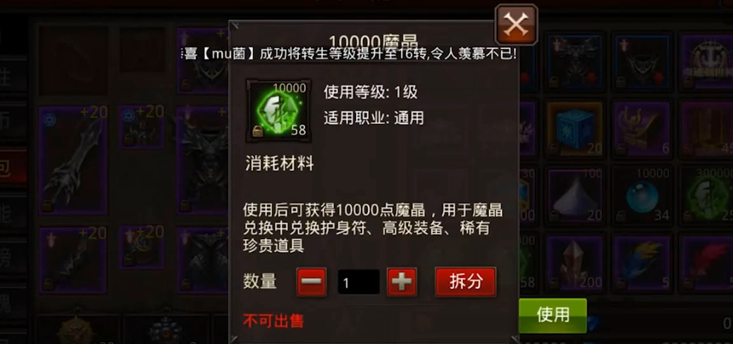 全民奇迹注灵怎么玩