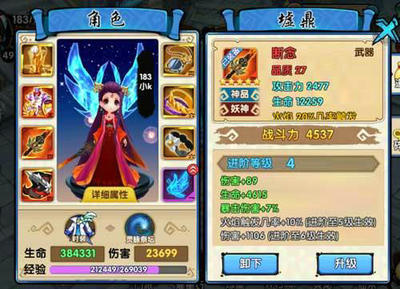 花千骨手游前期装备该怎么选择