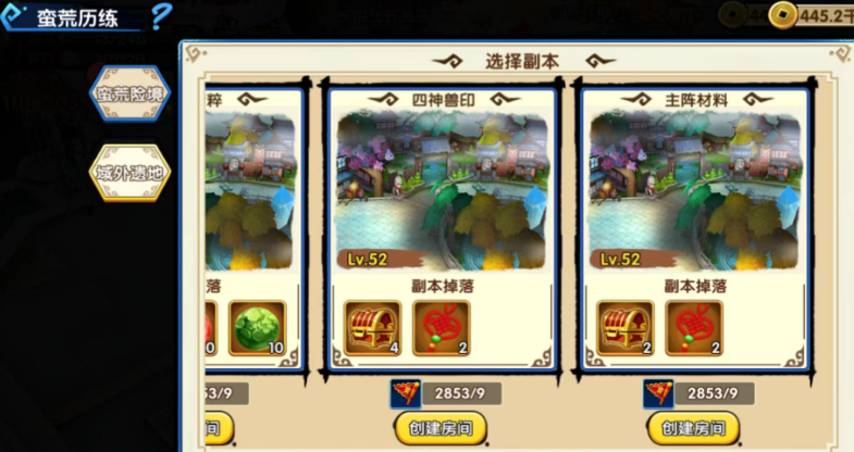 花千骨手游怎么快速刷蛮荒