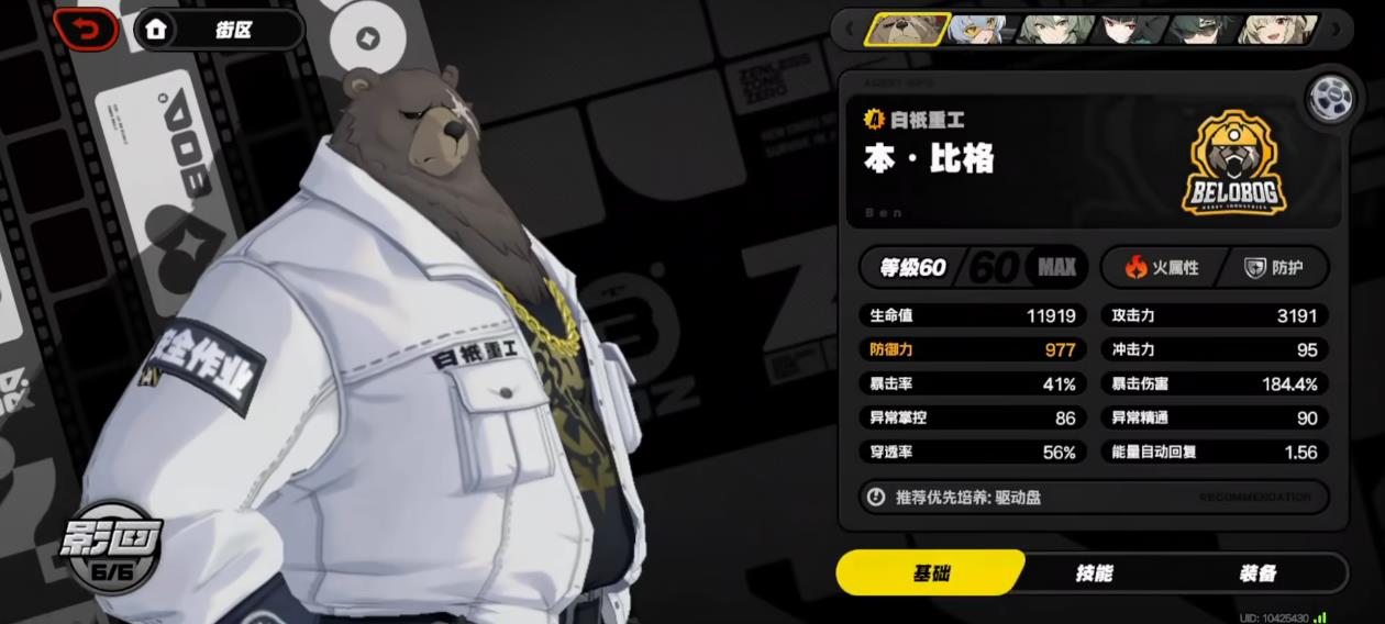 绝区零本影画有什么作用