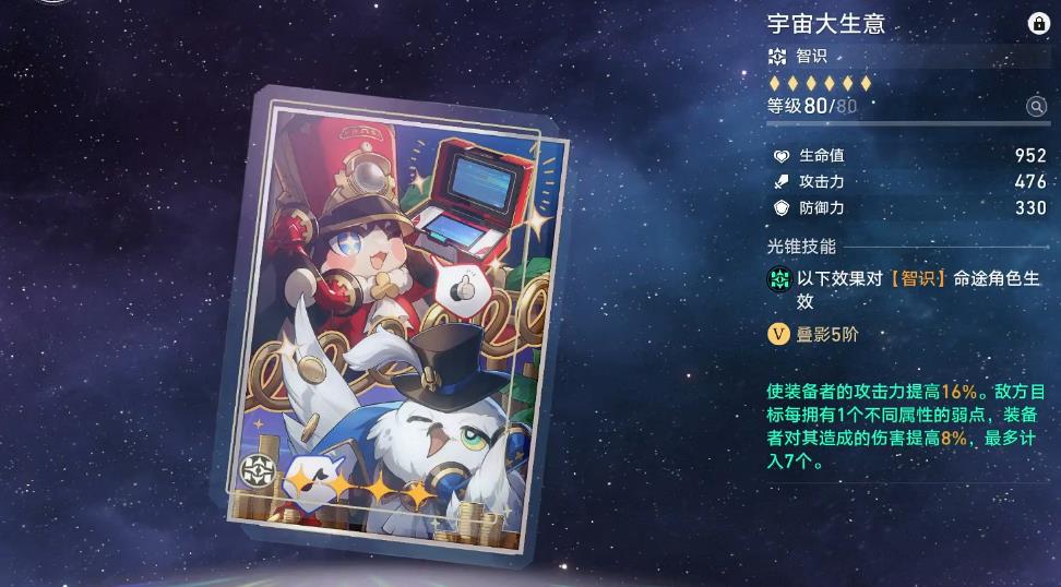 崩坏星穹铁道生命当付之一炬需要抽取吗