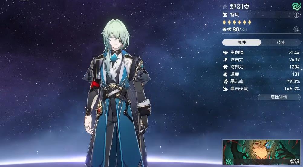 崩坏星穹铁道生命当付之一炬需要抽取吗