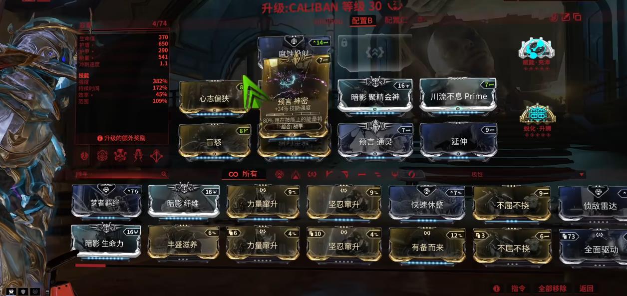 星际战甲Caliban怎么配卡