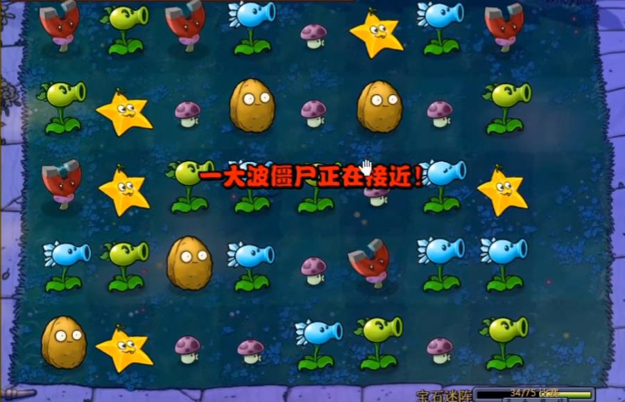 植物大战僵尸宝石迷阵怎么玩