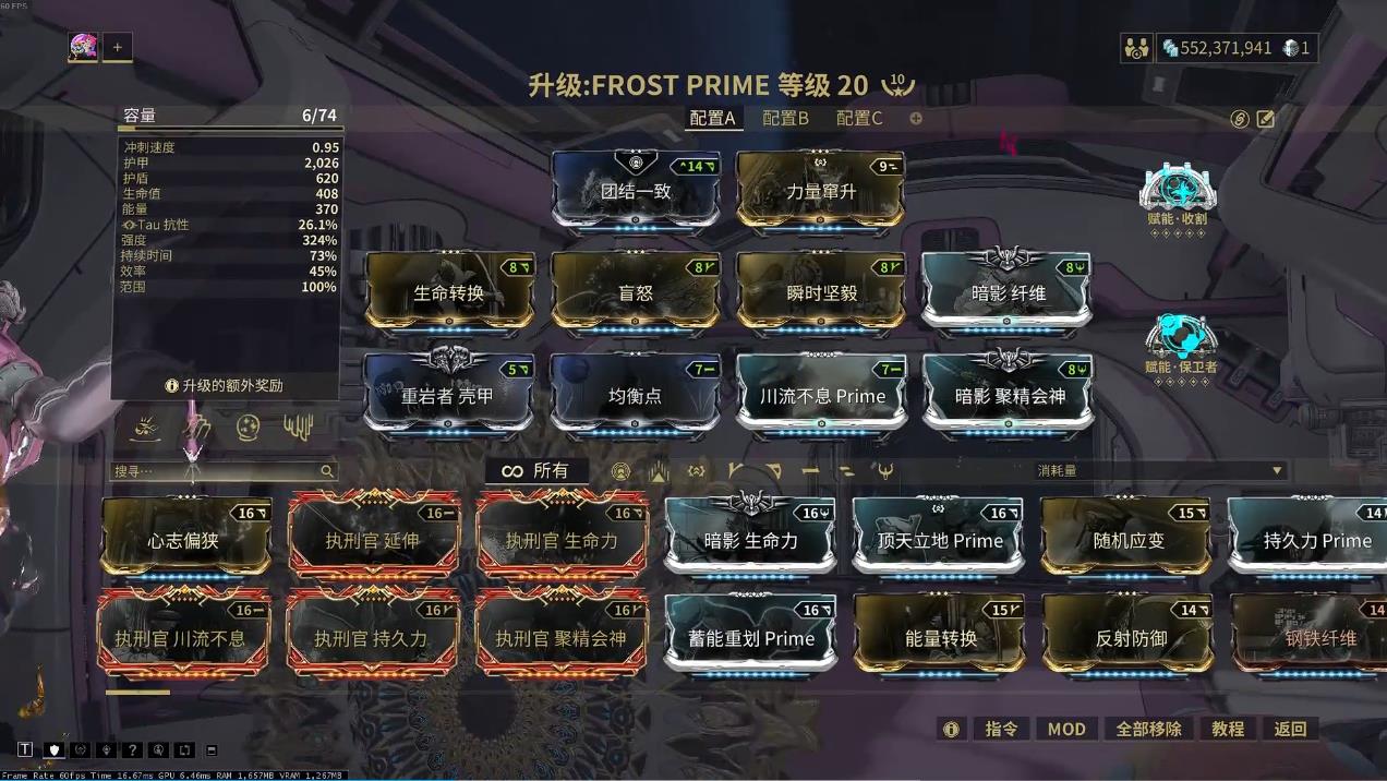 星际战甲怎么提高战甲护盾