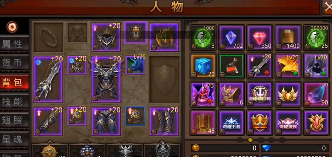 全民奇迹中的装备怎么更换