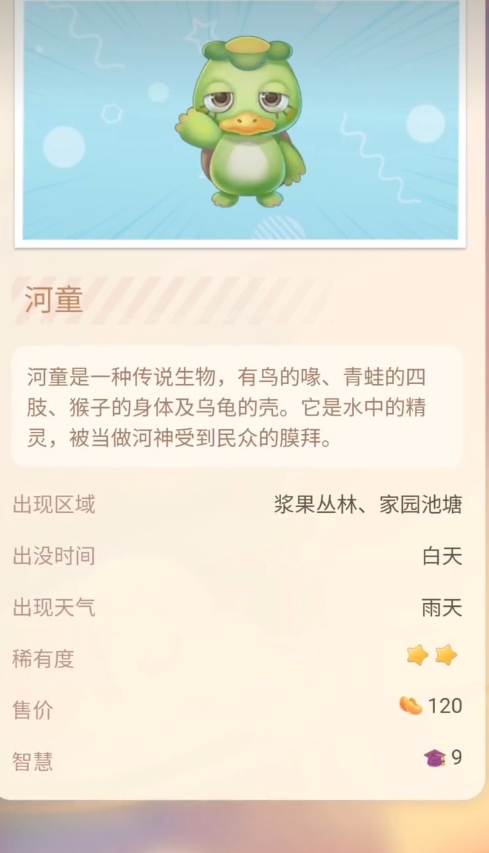 摩尔庄园手游四大传说鱼怎么获取
