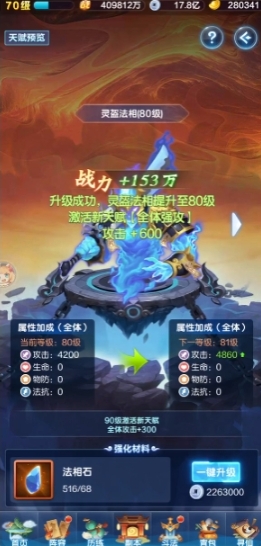 道友请留步助阵怎么玩