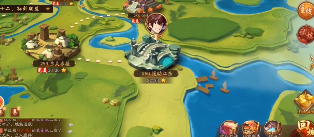 少年三国志二260章怎么过