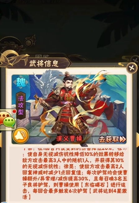 少年三国志1魏国阵容怎么搭配