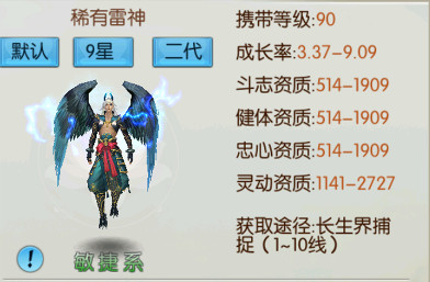 诛仙手游斗志忠心宠物怎么加点