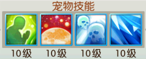 诛仙手游斗志忠心宠物怎么加点