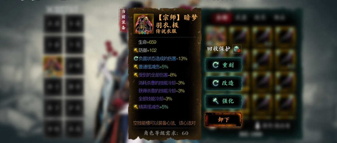 影之刃羽衣怎么做