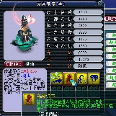 梦幻西游鬼差令牌有啥用