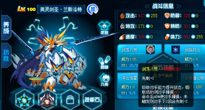 赛尔号超级英雄灵剑圣怎么获得