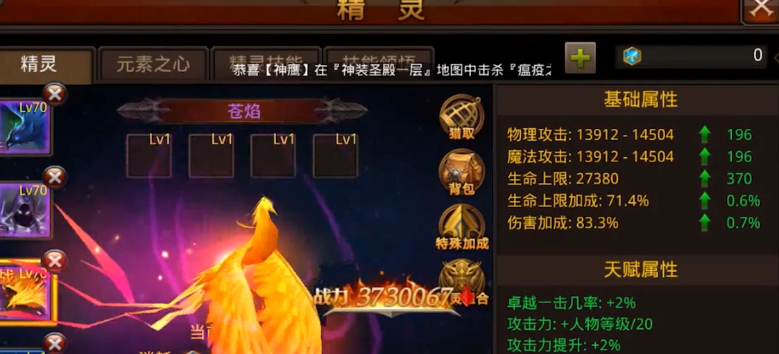 全民奇迹的精灵要怎么获得