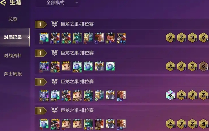 金铲铲之战巨龙怎么合成