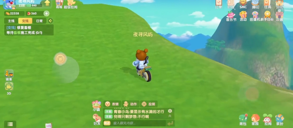 摩尔庄园手游怎么爬山