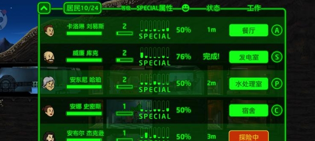辐射避难所三大神器怎么