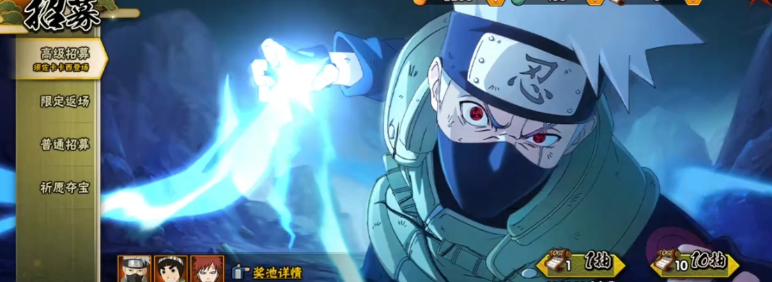 火影忍者墨迹怎么刷