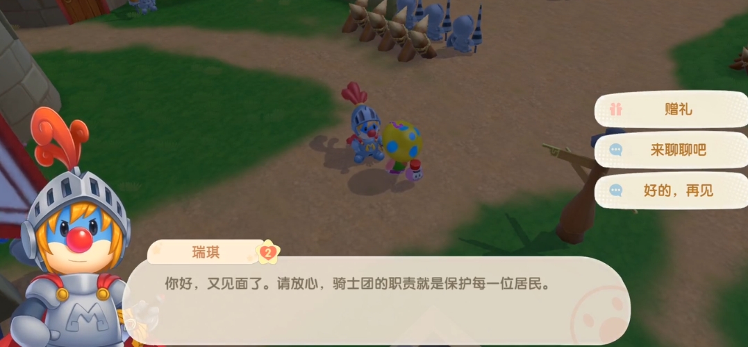 摩尔庄园手游瑞琪好感怎么升