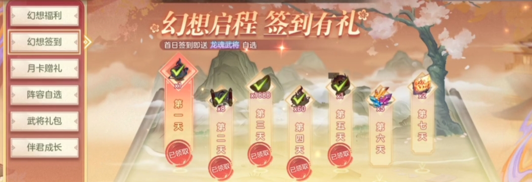 三国幻想大陆新手怎么玩