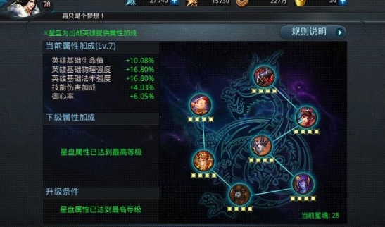 乱斗西游怎么合成贪狼