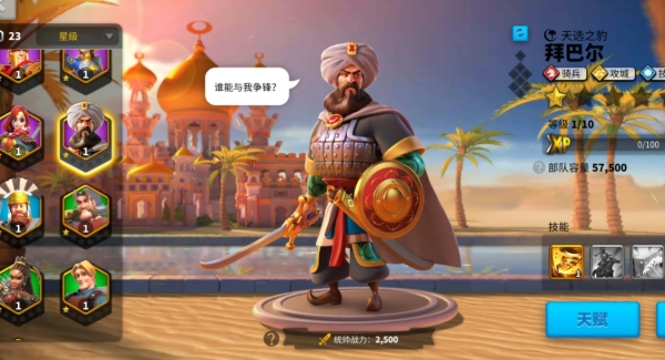 万国觉醒怎么获得紫将